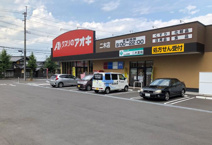 ドラッグストア クスリのアオキ 土浦桜ケ丘店
