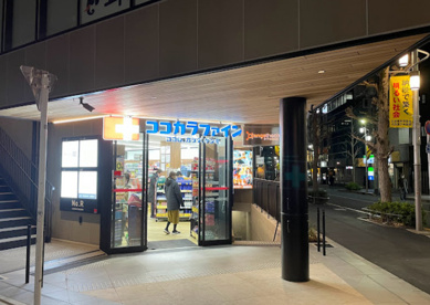 ココカラファイン下北沢店の画像1