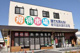 得得市場 東久留米卸売市場の画像