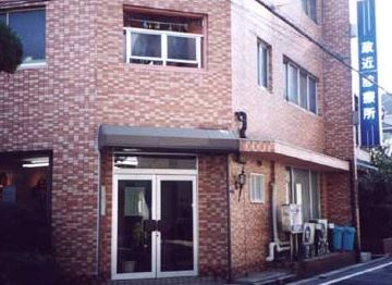 政近診療所の画像1