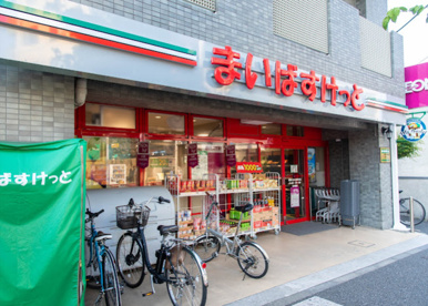 まいばすけっと 祖師ヶ谷大蔵駅東店の画像1