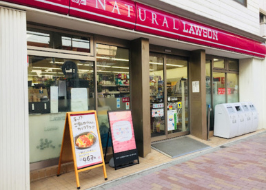 ナチュラルローソン 若林一丁目店の画像1