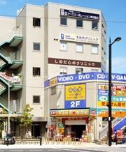 すみれクリニックの画像1