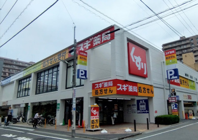 スギ薬局 東矢口店の画像1