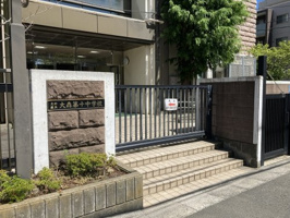 大田区立大森第十中学校の画像