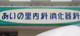 あいの里内科消化器科クリニックの画像