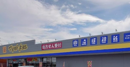 マツモトキヨシ平井店