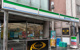 ファミリーマート アークヒルズ前店の画像