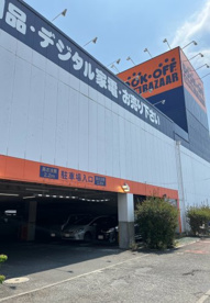 BOOKOFF SUPER BAZAAR国道１号多摩川大橋店の画像1