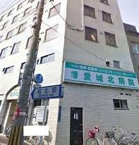 博愛城北病院の画像1