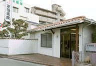 疋田医院の画像1