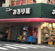 ニューみ乃り屋の画像