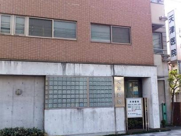 天津医院の画像1
