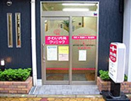 かわい内科クリニックの画像1