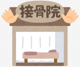 たけだ整骨院の画像