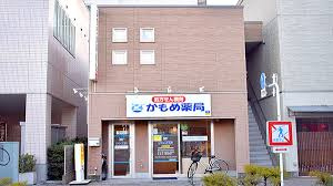 かもめ薬局 新子安店