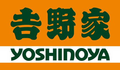 吉野家 尼宝線労災病院前店の画像1