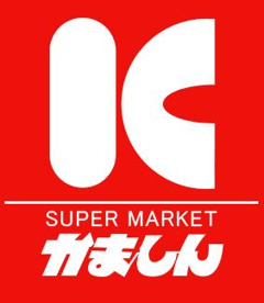 かましん益子店の画像1