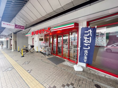 まいばすけっと大口通商店街店