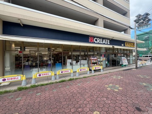 クリエイトS・D横浜大口中町店