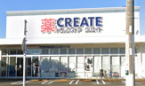 クリエイト