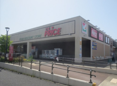 ヨークプライス野田店の画像1