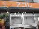 アコレ白子1丁目店（image）の画像