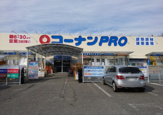 コーナンPRO柏松ヶ崎店