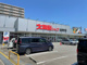 大阪屋ショップ 北新町店の画像