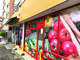 まいばすけっと 永田東2丁目店の画像