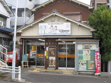 名古屋楠郵便局の画像
