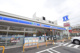 ローソン 磯子中原三丁目店の画像