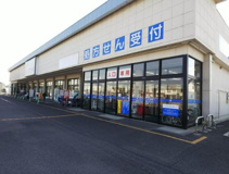 ドラッグストア カワチ薬品 結城南店