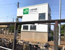 駅 小田林駅