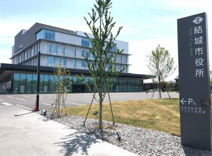 結城市市役所新庁舎