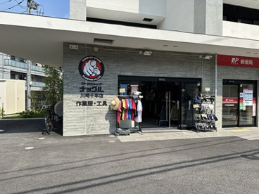 ワークショップナックル 川崎千年店の画像2