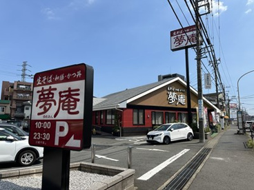 夢庵 川崎千年店の画像1