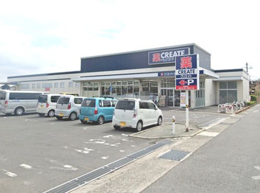 クリエイトS・D厚木岡田店の画像1