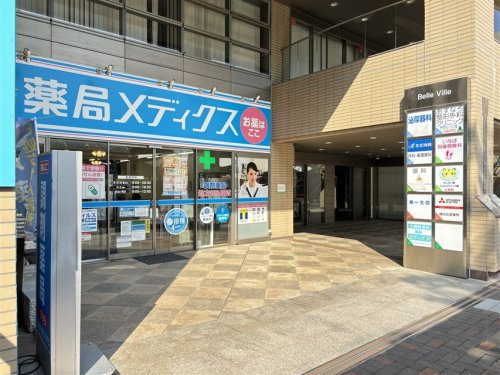 薬局メディクス センター南店