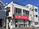 さくら薬局 鶴見栄町店の画像