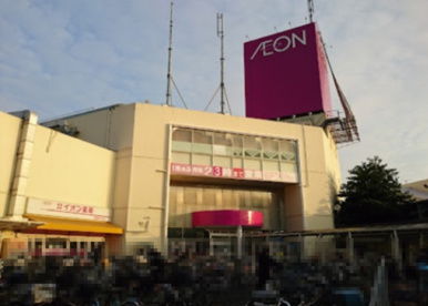 イオン高根木戸店の画像1