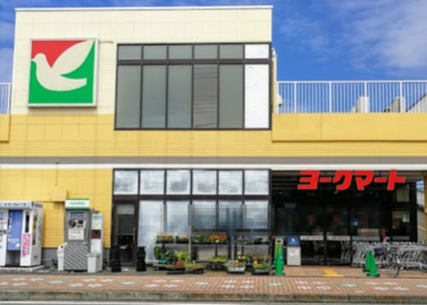 ヨークマート 江戸川台店の画像1
