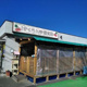さくらんぼ保育園の画像