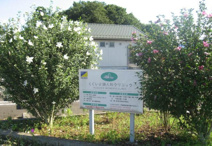 くぐいど婦人科クリニック