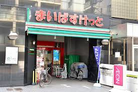 まいばすけっと 鶴見中央5丁目店