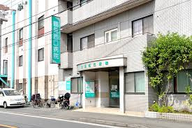 鶴見西口病院