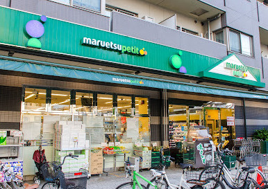 マルエツ プチ 千石店の画像1