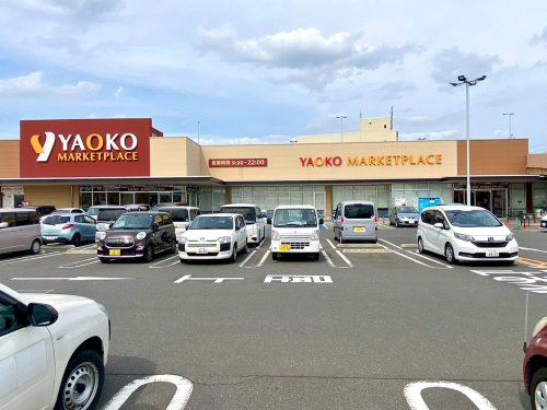 ヤオコー 川越今福店(埼玉県)の画像