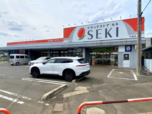 ドラッグストア セキ 今福店の画像
