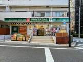 ユニバーサルドラッグ 駒込六義園店